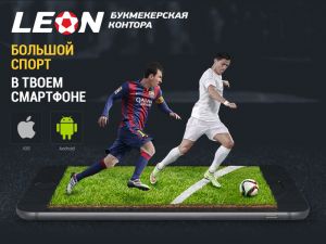 Реклама приложения БК Леон